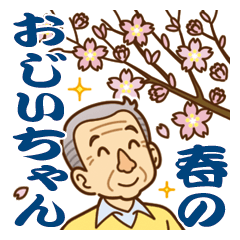 To loved ones.Spring grandpa.