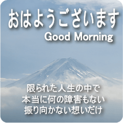 Good Morning Japan 1