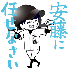A baseball boy named ANDOH / Vol.3