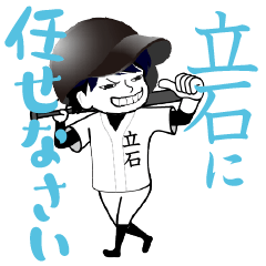 A baseball boy named TATEISHI / Vol.1