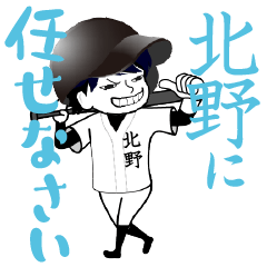 A baseball boy named KITANO / Vol.1