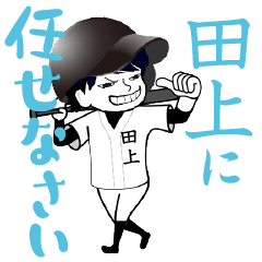 A baseball boy named TAGAMI / Vol.1