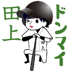 A baseball boy named TAGAMI / Vol.2