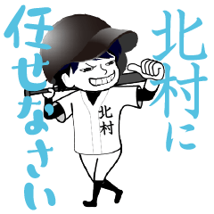 A baseball boy named KITAMURA / Vol.1