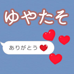 Heart love [yuyataso]