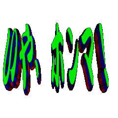 3DanimationTEXT iyahonma02