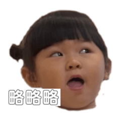 胖嘟嘟妹