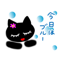 Black cat Haruko's Love Sticker