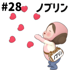 Pink Towel #28 [noburin_] Name Sticker