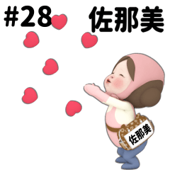 Pink Towel #28 [sanami_k] Name Sticker