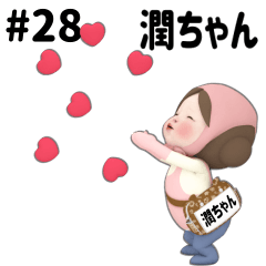 Pink Towel #28 [junchan_k] Name Sticker