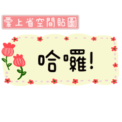 FlowerBOX shop9-small stickers