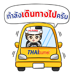 Thai Burner : WEISHAUPT