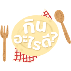 what to eat right now