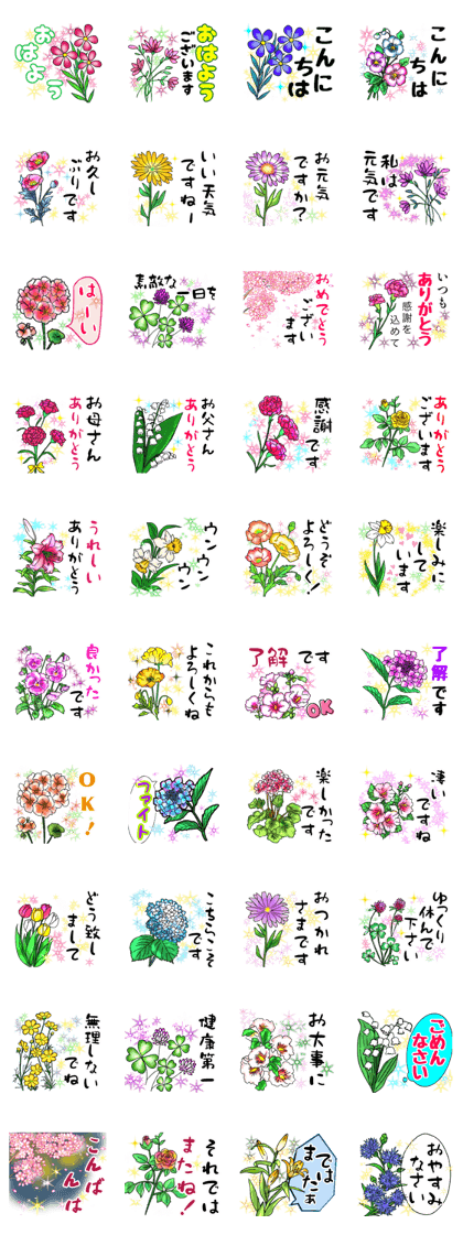 スタンプ無料GET!】 キラキラお花のスタンプ1｜ Stampick! （スタン