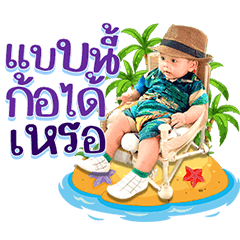 BABY GAVIN DUKDIK