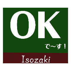 hanko at isozaki