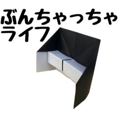 God correspondence with origami 2