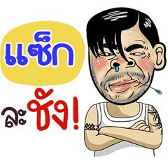 Zac Sticker Isan boy Style v.4