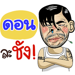 Don Sticker Isan boy Style v.4