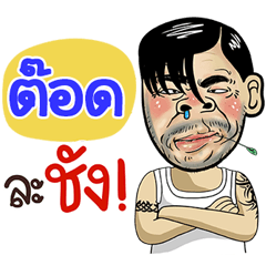 Toos Sticker Isan boy Style v.4