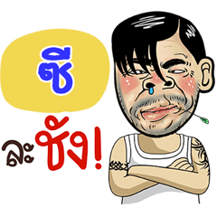 Zee Sticker Isan boy Style v.4
