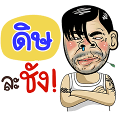 Dit Sticker Isan boy Style v.4