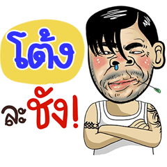 Thongs Sticker Isan boy Style v.4