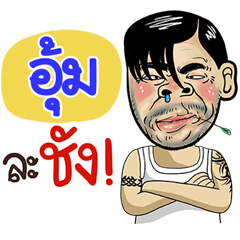 Aum Sticker Isan boy Style v.4