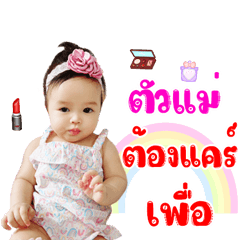 Baby meather