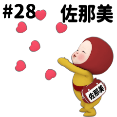 Red Towel #28 [sanami_k] Name Sticker