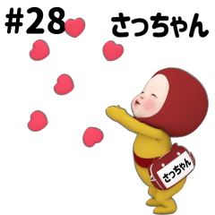 Red Towel #28 [sacchan] Name Sticker