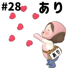 Pink Towel #28 [ari] Name Sticker