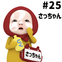 Red Towel #25 [sacchan] Name Sticker