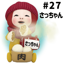 Red Towel #27 [sacchan] Name Sticker