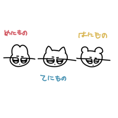 めにむむ - LINE スタンプ | LINE STORE