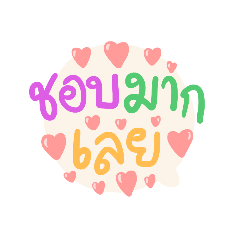 Kind Words in Thai V3