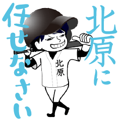 A baseball boy named KITAHARA / Vol.1
