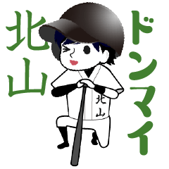 A baseball boy named KITAYAMA / Vol.2