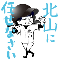 A baseball boy named KITAYAMA / Vol.1