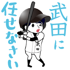 A baseball boy named TAKEDA / Vol.1