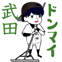 A baseball boy named TAKEDA / Vol.2