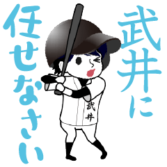 A baseball boy named TAKEI / Vol.1