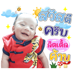 Littleboybaby