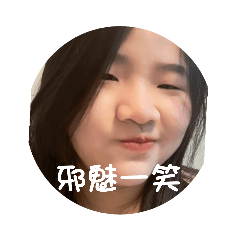 可愛的女孩兒