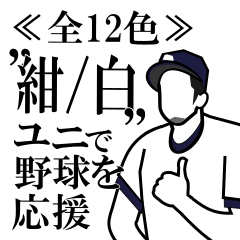 iroiro baseball kon/siro 01/jp