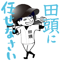 A baseball boy named TAGASHIRA / Vol.1