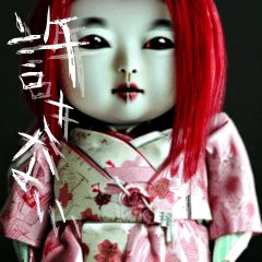 cute cursed doll