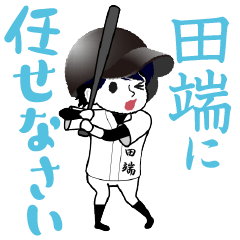 A baseball boy named TABATA / Vol.3