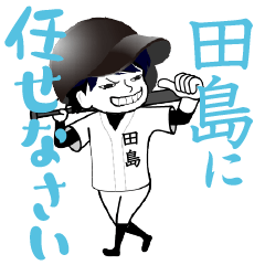 A baseball boy named TAJIMA / Vol.1